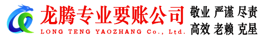 建阳收债公司
